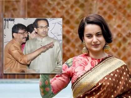 kangana ranaut reacts to ongong political drama regading shivsena party | उद्धव ठाकरे अन् राऊत यांची अवस्था पाहून कसं वाटतंय ? नेटकऱ्याच्या प्रश्नावर कंगना म्हणाली, 'कर्माची फळं...'