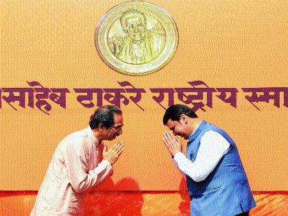 The door of Balasaheb's monument opened, the bandh was broken! | बाळासाहेबांच्या स्मारकाचे दार उघडले, युतीचे बंदच!