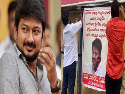 sanatan dharma row rs 10 lakh to slap udhayanidhi stalin for sanatana remark hindu outfit puts up poster in andhra pradesh vijayawada | "उदयनिधींना थप्पड मारा अन् मिळवा 10 लाखांचे बक्षीस", विजयवाडामध्ये लागले पोस्टर्स