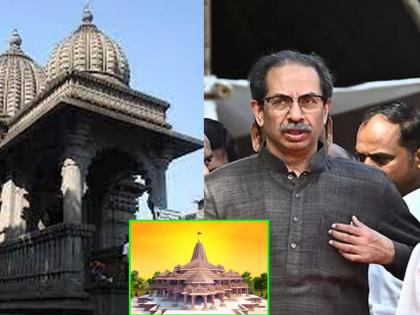 Jai Shri Ram from Uddhav Thackeray's Nashik kalaram mandir! Will not go to Ayodhya | उध्दव ठाकरे यांचे नाशकातून जय श्री राम! अयोध्येला जाणार नाही