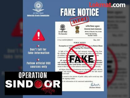 UGC fake notice started circulating online claiming that all exams have been cancelled due to the war situation | भारत-पाकिस्तान तणावामुळे देशभरातील सर्व परीक्षा रद्द? UGCने दिली महत्त्वाची माहिती UGC fake notice started circulating online claiming that all exams have been cancelled due to the war situation | भारत-पाकिस्तान तणावामुळे देशभरातील सर्व परीक्षा रद्द? UGCने दिली महत्त्वाची माहिती