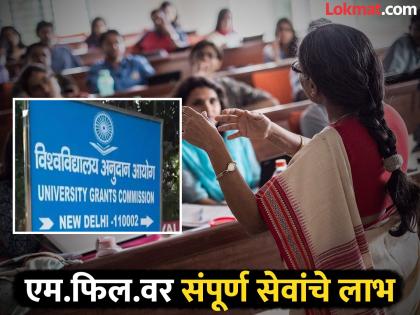Hush...! Finally, the issue of 1421 M.Phil. holders professors in the state has been resolved | हुश्श...! अखेर राज्यातील १४२१ एम.फिल. धारक प्राध्यापकांचा प्रश्न निकाली Hush...! Finally, the issue of 1421 M.Phil. holders professors in the state has been resolved | हुश्श...! अखेर राज्यातील १४२१ एम.फिल. धारक प्राध्यापकांचा प्रश्न निकाली