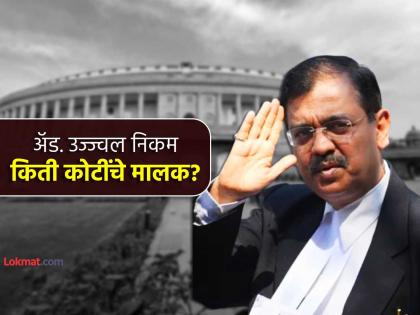 Ujjwal Nikam net worth wealth BJP rajya sabha MP How crores rupees house in Mumbai | भाजपाकडून खासदारकी मिळालेल्या उज्ज्वल निकम यांची संपत्ती किती? मुंबईत किती कोटींची घरं? Ujjwal Nikam net worth wealth BJP rajya sabha MP How crores rupees house in Mumbai | भाजपाकडून खासदारकी मिळालेल्या उज्ज्वल निकम यांची संपत्ती किती? मुंबईत किती कोटींची घरं?