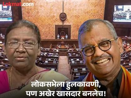 Ujjwal Nikam MP: Ujjwal Nikam's dream of becoming an MP has finally come true! Four people have been nominated to the Rajya Sabha by the President | Ujjwal Nikam MP: उज्ज्वल निकम यांचे खासदारकीचे स्वप्न अखेर पूर्ण! राष्ट्रपतींकडून राज्यसभेवर चार जणांची नियुक्ती Ujjwal Nikam MP: Ujjwal Nikam's dream of becoming an MP has finally come true! Four people have been nominated to the Rajya Sabha by the President | Ujjwal Nikam MP: उज्ज्वल निकम यांचे खासदारकीचे स्वप्न अखेर पूर्ण! राष्ट्रपतींकडून राज्यसभेवर चार जणांची नियुक्ती