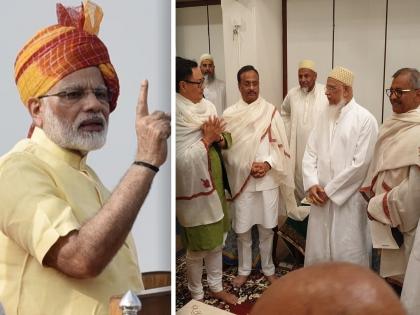 Lok Sabha Election 2024 : Pm Modi Appealed Muslim Community Bjp Leaders Met Bohra Community | PM मोदींचे मुस्लिम समाजाला पहिल्यांदाच थेट आवाहन अन् खास मंत्र्याने घेतली भेट; चर्चेला उधाण...