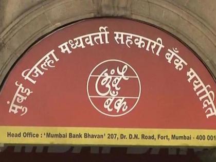 Mumbai Bank scam case: 22 letters from Commissioner of Co-operation for action | मुंबई बँक घोटाळा प्रकरण : कारवाईसाठी सहकार आयुक्तांची २२ पत्रे