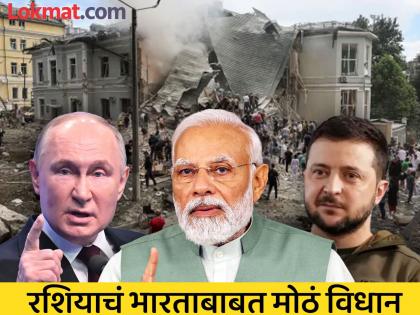 रशिया अन् यूक्रेनमधील युद्ध संपणार?; PM मोदींच्या दौऱ्यानंतर पुतिन यांचं एक पाऊल पुढे