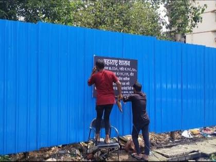 A protective cover of the reserved plot in Ulhasnagar | उल्हासनगरातील आरक्षित भूखंडाला पत्र्याचे संरक्षण कवच A protective cover of the reserved plot in Ulhasnagar | उल्हासनगरातील आरक्षित भूखंडाला पत्र्याचे संरक्षण कवच