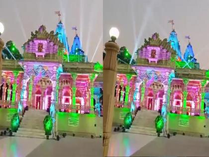 Birla Vitthal Temple in Ulhasnagar decorated with lights A replica of the Ram Janmabhoomi Temple in the Goal Maidan | उल्हासनगरातील बिर्ला विठ्ठल मंदिर रोषणाईने सजले; गोलमैदानात रामजन्मभूमी मंदिराची प्रतिकृती 