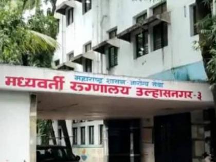 Reduce patient load on Ulhasnagar Central Hospital as the hospital in rural area is not updated Demand for social organization | ग्रामीण परिसरातील रुग्णालय अद्यावत नसल्याने उल्हासनगर मध्यवर्ती रुग्णालयावर रुग्णांचा भार कमी करा; सामाजिक संघटनेची मागणी 