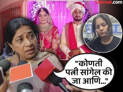 raja raghuvanshi mother demands death sentence to sonam raghuvanshi if she is culprit | Sonam Raghuvanshi : "सोनमला फाशी झालीच पाहिजे"; राजाच्या हत्येनंतर आईचा आक्रोश, घरात कशी वागायची सून? raja raghuvanshi mother demands death sentence to sonam raghuvanshi if she is culprit | Sonam Raghuvanshi : "सोनमला फाशी झालीच पाहिजे"; राजाच्या हत्येनंतर आईचा आक्रोश, घरात कशी वागायची सून?