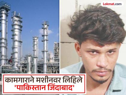 'Long live Pakistan,' apprentice worker writes anti-national writing in company in Chikalthana MIDC | 'पाकिस्तान जिंदाबाद,' चिकलठाण्यात शिकाऊ कामगाराचे कंपनीतील मशीनवर देशद्रोही लिखाण! 'Long live Pakistan,' apprentice worker writes anti-national writing in company in Chikalthana MIDC | 'पाकिस्तान जिंदाबाद,' चिकलठाण्यात शिकाऊ कामगाराचे कंपनीतील मशीनवर देशद्रोही लिखाण!
