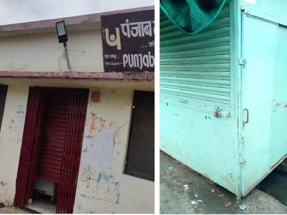 Pant shop was robbed as the bank vault was not broken | बँकेची तिजोरी नाही फुटली म्हणून पानटपरी लुटली