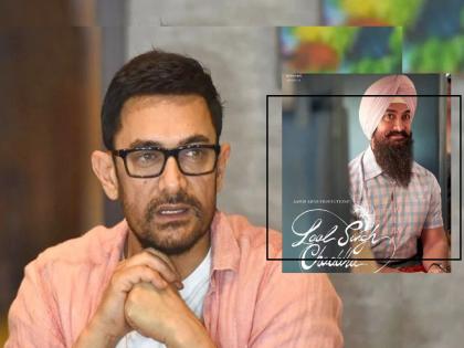 aamir khan to bear 100 crore loss of laal singh chaddha | आमिर खानचं डॅमेज कंट्रोल!  घेतली ‘लाल सिंग चड्ढा’च्या ‘फ्लॉप’ची जबाबदारी, नाही घेणार फी!!