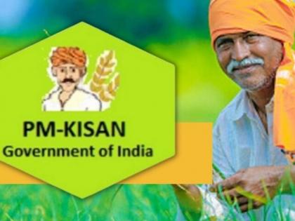 In June-July, the government will give 4 thousand, did the farmers do e-KYC? | जून-जुलैत सरकार ४ हजार देणार, शेतकऱ्यांनो ई-केवायसी केली का?