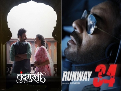 these upcoming marathi films will fight with bollywood movies | जे बात!! मराठीतील ‘हे’ सिनेमे बॉलिवूडच्या बिग बजेट सिनेमांना देणार टक्कर, यादी पाहा तर