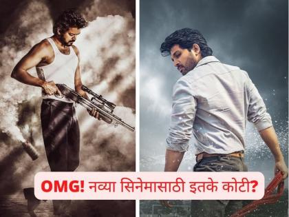 IN PICS : जितकं मोठं नाव, तितका जास्त पैसा..., 'या' 5 स्टार्सच्या मानधनाचा आकडा वाचून थक्क व्हाल