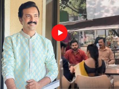 Aai kuthe kay karte fame marathi actor milind gawali share BTS video | ‘आई कुठे काय करते’चं पडद्यामागचं सुंदर जग..., मिलिंद गवळीनं शेअर केला खास Video