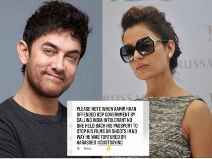 Kangana Ranaut drags Aamir khan's intolerance remark amid her passport renewal controversy | पासपोर्ट प्रकरणामुळे वैतागलेल्या कंगना राणौतने आमिर खानवर काढला राग, म्हणाली... 