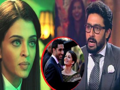 when aishwarya rai was badly angry with husband abhishek bachchan | अभिषेकचा ‘कारनामा’ पाहून रागाने लालबुंद झाली होती ऐश्वर्या, दोन रात्री ठेवलेलं खोली बाहेर