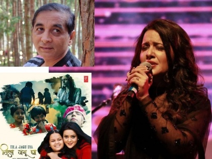 marathi film producer director mahesh tillekar slamed amruta fadnavis for her news song | आपल्याच विश्वात धुंद होऊन गाणारी विश्वगायिका लोकांना का छळतेय?; अमृता फडणवीसांवर महेश टिळेकरांची टीका