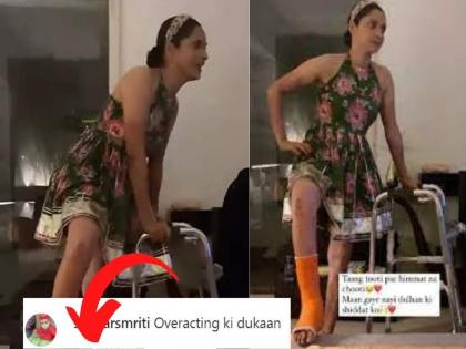 Ankita Lokhande showed dance on the song Pardesi get troll | VIDEO : दीदी इतकी ओव्हरअ‍ॅक्टिंग का? डान्स व्हिडीओमुळे अंकिता लोखंडे झाली ट्रोल