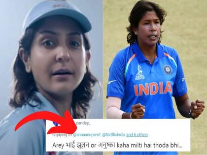 anushka sharma look as jhulan goswami in film chakda xpress troll | ही कुठल्या अँगलने झूलन दिसतेय? अनुष्का शर्माचा लुक पाहून नेटकरी निराश