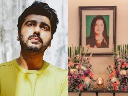 arjun kapoor remembers mother mona shourie on her birthday | तुझ्याशिवाय मी अपूर्ण आहे आई...; अर्जुन कपूरने आईच्या आठवणीत लिहिली भावुक पोस्ट