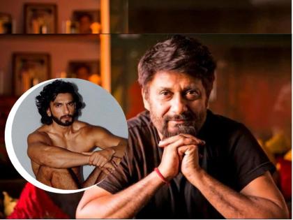 Ranveer Singh Nude Photoshoot Vivek Agnihotri Swara Bhasker Reacts On Fir Filed Against Actor | Ranveer Singh : यात चुकीचं काय? रणवीरविरोधात FIR दाखल करणाऱ्यांवर भडकले ‘द काश्मीर फाइल्स’चे दिग्दर्शक विवेक अग्निहोत्री