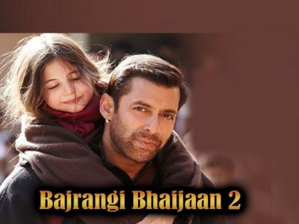 Salman Khan Bajrangi Bhaijaan 2 casting story title revealed By vijayendra prasad | Bajrangi Bhaijaan 2 : ठरलं! ‘बजरंगी भाईजान’चा सीक्वल येणार; टायटल, कास्टिंग, स्टोरीबद्दल झाला मोठा खुलासा