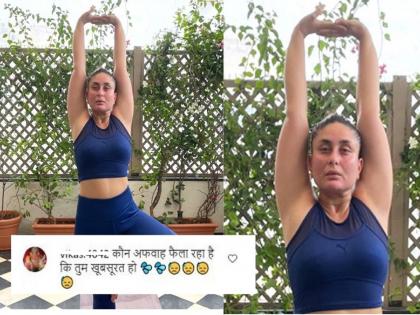 kareena kapoor shocking transformation went viral trollers gave the tag of old | 75 वर्षांची आजीबाई दिसतेयस...! ‘बेबो’ करिना कपूर झाली ट्रोल