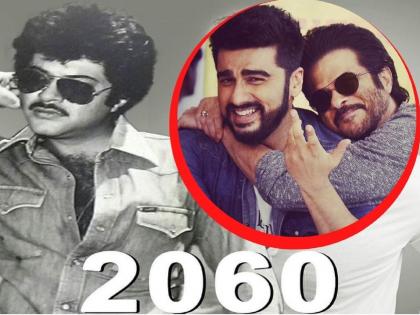 arjun kappor wishes uncle anil kapoor birthday in super funny way | Anil Kapoor Birthday :  2060 साली कसा दिसेल अर्जुन व अनिल कपूर? हे फोटो पाहून म्हणाल, झक्कास!