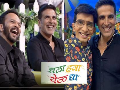 Bollywood superstar Akshay Kumar to grace Chala Hawa Yeu Dya's Diwali special episode | तुला इतकं उत्तम मराठी कसं येतं? ‘Chala Hawa Yeu Dya’च्या सेटवर अक्षय कुमारनं दिलं उत्तर