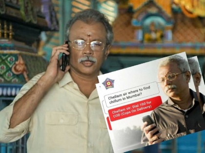 mumbai police share the family man 2 chellam sir meme actor uday mahesh give reply | The Family Man 2 : मुंबई पोलिसांनी शेअर केलेलं ‘ते’ मीम पाहून चेल्लम सर खुश्श;  म्हणाले...