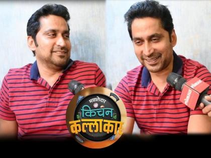 Chinmay Mandlekar Interview on the set of Masaledaar Kitchen Kallakaar | EXCLUSIVE : स्वैपाक? सॉरी... ‘मसालेदार किचन कल्लाकार’च्या सेटवरून चिन्मय मांडलेकरचे भन्नाट किस्से