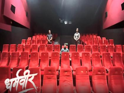 man booked whole theather to watch dharmveer prasad oak sheared a video | आईशप्पथ! ‘धर्मवीर’चा शो पाहण्यासाठी सिनेमागृहात फक्त एकच माणूस? बुक केलं अख्ख थिएटर; पाहा, VIDEO