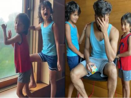 Riteish Deshmukh Shared Funny Video On instagram With His Kids | बाबा आई आली...! रितेश देशमुखचा हा फनी व्हिडीओ एकदा पाहाच