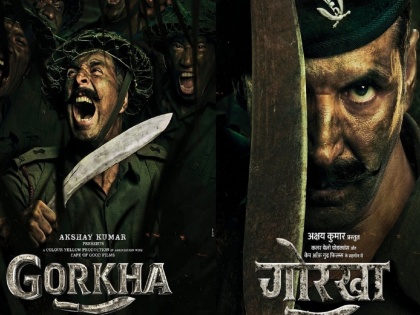Akshay Kumar Thanks Former Ex Army Officer Who Pointed Out Inaccuracy In Film Gorkha Poster | अक्षय कुमारनं ‘गोरखा’ चित्रपटाचं पोस्टर रिलीज केलं, पण घोळ झाला...!
