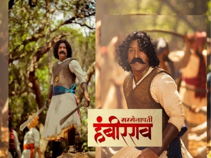 Pravin Tarde's historical film Sarsenapati Hambirrao movie Review in marathi | Sarsenapati Hambirrao movie Review: सरसेनापती हंबीरराव - स्वराज्य राखण्याची खंबीर मोहिम