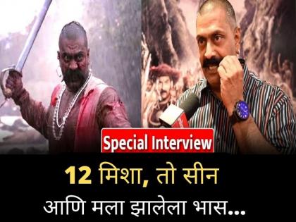 Interview With Ajay Purkar who play bajiprabhu deshpande in Pawankhind | 12 मिशा, तो सीन आणि मला झालेला भास..., ‘पावनखिंड’च्या सेटवरचा अजय पुरकरांचा थरारक किस्सा