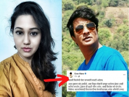 actor kiran mane has criticized actress ketaki chitale, share facebook post | Ketaki Chitale: केतकी सारख्या अनेक अभिनेत्री उन्माद आणि उच्छादाचा..., किरण मानेंची पोस्ट चर्चेत