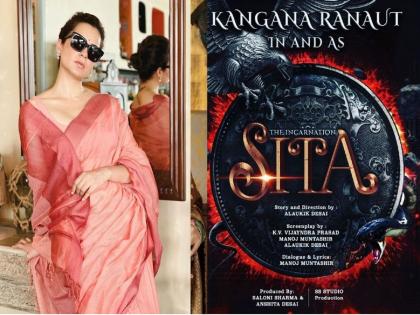 Is Kangana Ranaut Really Charging 32 Crores For Sita – The Incarnation? | करिनाचं सोडा; सीतेच्या भूमिकेसाठी कंगनाच्या मानधनाचा आकडा वाचून थक्क व्हाल