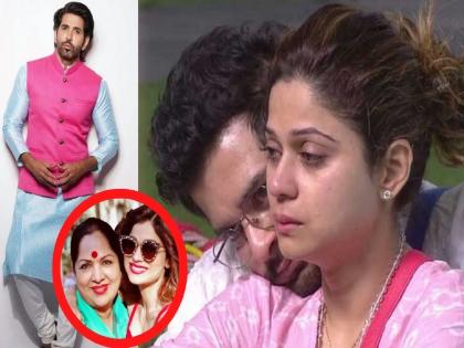 Big Boss 15: Sunanda Shetty has slammed Vishal Kotian for making fun of Raqesh Bapat and Shamita Shetty's bond | Bigg Boss 15: बहोत बडा हाथ मारा है भाई ने..., विशालचा ‘तो’ व्हिडीओ पाहून शमिता शेट्टीची आई संतापली