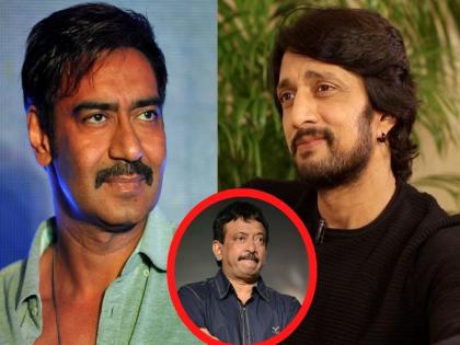 Ajay Devgn vs Kiccha Sudeep controversy Ram Gopal Varma says ‘North stars are insecure and jealous | बॉलिवूड स्टार्स जळतात...; अजय देवगण-किच्चा सुदीपच्या ‘ट्विटर वॉर’मध्ये रामगोपाल वर्मांची उडी