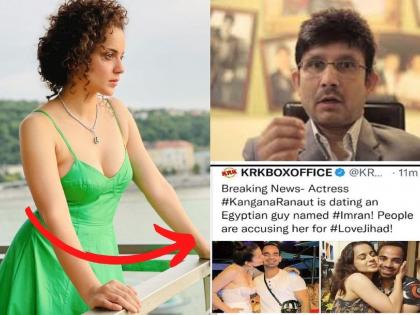 Kamaal R Khan latest tweet on Love Jihad Kangana Ranaut dating egyptian guy. Kamaal R Khan’s tweet | ‘इम्रान’ला डेट करतेय कंगना राणौत? केआरकेचा दावा; म्हणाला, ताई हा तर लव्ह जिहाद!!