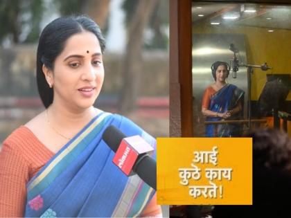 Special Exclusive Interview With Aai Kuthe Kay Karte fame Madhurani Prabhulkar | Aai Kuthe Kay Karte: पहिलं गाणं रेकॉर्ड केल्यावर काय म्हणाली अरूंधती, वाचा तिची खास मुलाखत