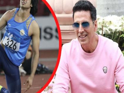 akshay kumar said neeraj chopra is handsome if my biopic comes up he should do it | अक्षय कुमारचं बायोपिक बनलंच तर हा ‘गोल्डन बॉय’ असेल हिरो! अक्कीनं स्वत: केली निवड!