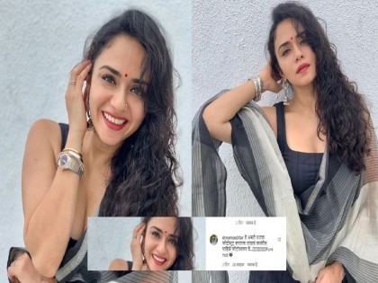amruta khanvilkar gave reply to her fans comment | असल्या घातक फोटोशूटसाठी वाघाचं काळीज पाहिजे...! चाहत्याची कमेंट अन् अमृताचं उत्तर