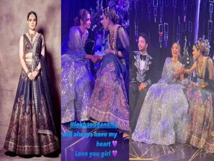 ankita lokhande and vicky jain sangeet ceremony kangana ranaut makes a grand entry in cocktail party | Ankita Lokhande wedding : अंकिता लोखंडेच्या संगीत सेरेमनीला ‘पंगा गर्ल’ची हजेरी, अशी झाली कंगनाची ग्रँड एन्ट्री