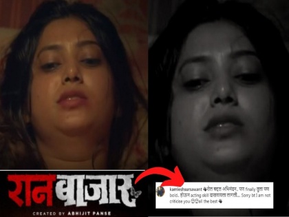 Raanbaazaar Teaser sosial media users trolls marathi actress Prajakta Mali | Raanbaazaar Teaser :  तुझ्याकडून ही अपेक्षा नव्हती...,‘रानबाजार’मधील प्राजक्ता माळीचा बोल्ड लुक पाहून भडकले फॅन्स
